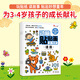 小紅花動腦貼貼畫2-5歲全12冊寶寶早教啟蒙書幼兒兒童貼貼畫書繪本教材專注力貼紙書益智全腦開發(fā)記憶力貼紙書 動腦貼貼畫3-4歲(全4冊)-海豚社