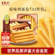 美心（Meixin）原味雞蛋卷448g休閑零食禮盒禮品香港特產(chǎn)團購伴手禮送禮