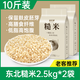 拾兄弟東北糙米2024年新米大米農(nóng)家粗糧五谷雜糧米飯?jiān)袐D代餐健身主食 【囤貨裝】正宗東北糙米10斤