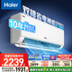 海爾（Haier）小紅花套系 凈省電Plus真省版 節(jié)能1.5匹壁掛式臥室掛機空調(diào) KFR-35GW/E1-1Plus家電國家補貼20%