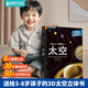 那么大立體書(shū)太空 3d兒童立體書(shū)2-6-8-10歲翻翻書(shū)機關(guān)書(shū)趣味百科全書(shū)科普恐龍世界昆蟲(chóng)揭秘太空日記書(shū)籍一年級小學(xué)生課外故事書(shū) 那么大！立體書(shū)：太空