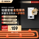 博世（BOSCH）壁掛爐戈林地暖家用天然氣采暖散熱片水暖鋼制壁掛式全套供暖系統(tǒng)每平方 德國戈林進(jìn)口地暖一平方