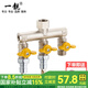 一靚 洗衣機(jī)一進(jìn)三出三用水龍頭分水器一分三萬(wàn)能三合一多功能轉(zhuǎn)接頭 活接四通分水器【洗衣機(jī)+洗衣機(jī)+4分】