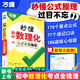 2026新版萬唯中考秒懂初中數(shù)理化公式定理推導(dǎo)一本全知識(shí)點(diǎn)歸納