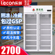 樂創(chuàng)（lecon）藥品陰涼柜醫(yī)藥柜GSP認(rèn)證藥店冷藏展示柜單雙三門藥品柜展示柜醫(yī)藥冷柜陳列柜藥品冰柜 雙門藥柜 l 上壓縮機款 l 800L鋁合金門