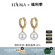 翡拉拉簡珍珠系列仿珍珠耳墜優(yōu)雅耳環(huán)女潮輕奢小眾耳飾禮物禮物送女友 耳環(huán)