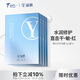 天縱易康益膚新藍(lán)膜微分子玻尿酸屏障修護(hù)面膜 補(bǔ)水保濕敏感肌5片*4盒裝