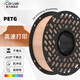 彩多屋3D打印耗材PETG 1.75mm 創(chuàng  )想三維/拓竹通用耗材 1KG 高韌性環(huán)保打印材料 PETG膚色G6023