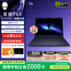 外星人星艦 16X 筆記本電腦16英寸游戲本酷睿Ultra9 至高RTX5070顯卡 32G 2.5K 240Hz DCI-P3 1973：U9 32G 1TB 5070