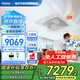 海爾【國家補(bǔ)貼立減20%】天花機(jī)5匹吸頂空調(diào)中央空調(diào)商用變頻隱藏式3匹天井嵌入式商鋪辦公室廠房空調(diào) 5匹 一級能效 八面出風(fēng)+巨省電