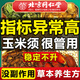 同仁堂玉米須桑葉茶青錢柳葉葛根橘皮牛蒡根梔子泡水喝的養(yǎng)生茶150g