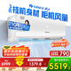 格力（GREE）3匹 清炫風(fēng)/京韻 1級能效WiFi智控 壁掛式客廳商鋪大掛機 格力省電空調(diào)KFR-72GW/NhKf1BAt國家補貼