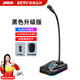 賽達（SADA） 電腦麥克風(fēng)話(huà)筒 臺式筆記本 網(wǎng)課游戲語(yǔ)音 桌面會(huì )議 降噪電競主播直播 吃雞 USB 黑色升級版