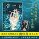 告白小說正版 精裝典藏版 日本推理小說家湊佳苗成名之作，豆瓣top高分電影《告白》原著！與東野圭吾并駕齊驅(qū)