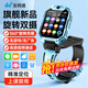 好記星【雙攝360度翻蓋旋轉】?jì)和娫?huà)手表4G5G卡全網(wǎng)通小學(xué)生初高中生可防水精準定位視頻運動(dòng)智能手表 旗艦版藍【翻轉雙攝+精準定位+視頻通話(huà)+零錢(qián)支付】