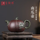 璽翰雅（ROYHOYE）宜興紫砂壺名家純手工泡茶壺家用原礦大容量南瓜壺380cc功夫單壺 紫泥南瓜壺 380ML