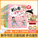【多倉速發(fā)+系列自選】米小圈上學(xué)記系列全套 一二年級注音拼音版/三四年級非注音版北貓漫畫(huà)書(shū) 小學(xué)生漫畫(huà)書(shū)課外書(shū)籍一二三四年級課外閱讀兒童文學(xué) 米小圈上學(xué)記 三四年級 全套8冊
