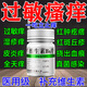 [維福佳]維生素B6片 10mg*100片 1瓶裝 治濕疹藥血熱性濕疹皮炎真菌感染全身皮膚瘙癢蕁麻疹止癢 正品保障掃碼溯源