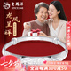 老鳳祥足銀龍鳳福字手鐲可調(diào)節(jié)銀鐲子福字實七夕情人節(jié)禮物送女朋友老婆 A款*【龍鳳祥?！克烷L輩【41g±1g】