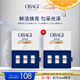 歐邦琪C10+C15+C20次拋體驗裝1ml+1ml+1ml七夕禮物