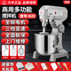 力豐B20B30商用攪拌器強(qiáng)力打蛋神器和面機(jī)多功能攪拌肉餡機(jī) B20和面量10斤干面粉（20升）