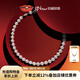 京潤(rùn)珍珠項(xiàng)鏈初臻天然淡水珍珠項(xiàng)鏈正圓強(qiáng)光高品質(zhì)珠串七夕情人節(jié)禮物 11-12mm 46cm
