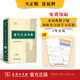 古代漢語(yǔ)詞典(第3版)（普通本，非特裝刷邊） 商務(wù)印書館 順豐包郵 贈(zèng)本詞典數(shù)字版和配套漢語(yǔ)學(xué)習(xí)資源