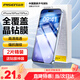 品勝 適用蘋果16Plus/15Plus鋼化膜 iPhone16Plus/15Plus手機(jī)膜高清全覆蓋保護(hù)貼膜防摔抗指紋前膜 2片