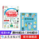 【贈繪圖尺】萬物的尺度+數(shù)字的故事 數(shù)字起源測量單位科普百科 浪花朵朵童書