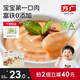 方廣嬰幼兒高鐵豬肉牛肉雞肉泥寶寶嬰兒輔食肉泥多口味6個(gè)月以上食用 豬肉泥+牛肉泥+雞肉泥 80g*3盒