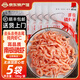雋品灣正宗深海南極磷蝦肉去頭去皮磷蝦干即食蝦米蝦皮海米干貨鱗蝦仁干 100g*5袋【去頭去殼】