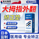 藤石制藥拇指外翻矯正器醫(yī)用級醫(yī)用足弓扁平足矯正鞋墊兒童分趾器男女NH 1盒【藤石足矯形器】醫(yī)用品質(zhì) 日本監(jiān)制 38碼【標(biāo)準(zhǔn)尺碼】