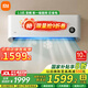 小米（MI）空調1.5匹 巨省電Pro 新一級能效 變頻冷暖智能自清潔壁掛式臥室空調掛機國家補貼20% 1.5匹 一級能效 N1A1
