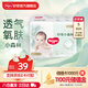 好奇（Huggies）心鉆小森林紙尿褲嬰兒新生兒尿不濕超薄透氣瞬吸 S碼 20片 紙尿褲【4-8kg】