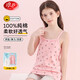 浪莎兒童背心女童夏季薄款百棉背心少女打底衫吊帶2件裝 草莓女孩130