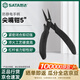 世達（SATA）防靜電手柄尖嘴鉗5