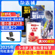 包郵 我們愛科學兒童版雜志 2025年9月起訂閱 1年共12期 每月含快樂動漫趣味畫報探奇叢書 5-8歲幼兒科普雜志新升級版小學生課外閱讀科普期刊雜志訂閱雜志鋪全年訂閱小學生趣味百科啟迪科學智慧