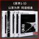 正版龍?jiān)闯?茶界1-5合集 巫娜古琴 HDCD 發(fā)燒試音碟汽車載cd碟片無損音質(zhì)光盤唱片5CD