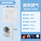 歐普照明歐普集成吊頂換氣扇廚房衛(wèi)生間天花排氣扇吸頂式強(qiáng)力靜音排風(fēng)扇 鋁扣板集成吊頂專(zhuān)用80瓦300x300