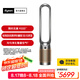戴森（DYSON）TP09空氣凈化風(fēng)扇 整機H13密封空氣循環(huán) 持久監(jiān)測 長效除醛 除異味 黑金色