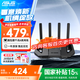 華碩（ASUS）TUF小旋風(fēng)WiFi7 BE3600電競路由器 家用無(wú)線(xiàn)千兆路由器 Ai路由器 全屋WiFi 隨心組路由 【TUF小旋風(fēng)】WiFi7 BE3600