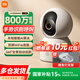 小米（MI）智能攝像機C700 4K超清800萬(wàn)像素家用監控攝像頭手機遠程360度無(wú)死角哭聲檢測AI人形偵測 小米攝像頭C700