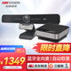 HIKVISION?？低曇曨l會議攝像頭電腦套裝4K超高清USB免驅(qū)遠(yuǎn)程通話無線全向麥克風(fēng)揚聲器直播會議系統(tǒng)