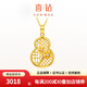 喜鉆福祿鉆石吊墜女足金999黃金鑲鉆項(xiàng)鏈鎖骨鏈求婚結(jié)婚生日禮物 足金約2.7g+鉆石2分