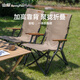 山扉sunnyfeel巖松戶外折疊椅海狗椅露營(yíng)椅沙灘椅釣椅便攜式露營(yíng)裝備 卡其