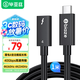畢亞茲 雷電4全功能延長線 1米 Type-c公對(duì)母口8K投屏40G傳輸PD100W兼容USB4雷電3蘋果筆記本連接線