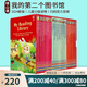 新版 我的第二個(gè)圖書館 My Reading Library 50冊(cè)正版禮盒版 Usborne 尤斯伯恩英文原版繪本 分級(jí)讀物英語(yǔ)初級(jí)章節(jié)橋梁書 贈(zèng)音頻 綠山墻