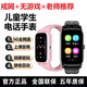 耐日電話(huà)手表高中生專(zhuān)用只打電話(huà)和定位兒童12-16歲青少年戒網(wǎng)無(wú)游戲插卡中學(xué)生簡(jiǎn)單僅通話(huà)手環(huán)長(cháng)方形 黑色