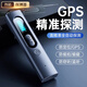 適璞汽車(chē)GPS定位追蹤器酒店攝像頭探測器探測儀防錄音防偷窺防竊監聽(tīng) 【防定位/偷怕/監聽(tīng)】高精探測 高精GPS探測丨防偷怕丨保護隱私