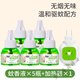親迪熊（qindixiong）基孔肯雅熱蚊香液家用插電式驅蚊器滅蚊水電蚊香液補充液套裝采購 5瓶蚊香液+1個(gè)加熱器